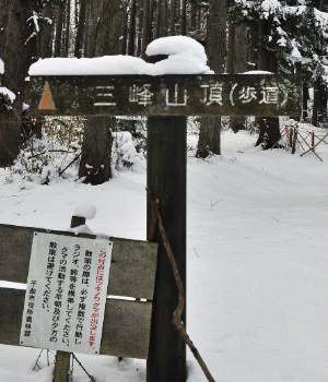 風越山1