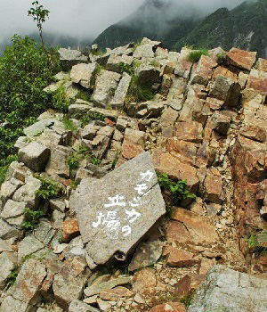 前穂高岳29