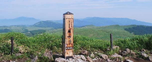 車山