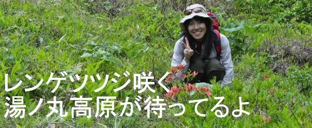 湯ノ丸山11