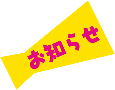 仮称 長野ミーティング開催検討中 仮称 長野ミーティング開催検討中