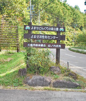 夕日山1